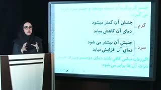 آموزش درس دهم علوم هفتم