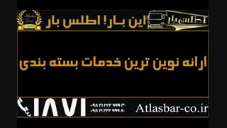 اتوبار در جنوب تهران و خدمات باربری و اسباب کشی 1511