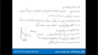 ضرایب انتقال جرم کارشناسی ارشد مهندسی شیمی و پلیمر