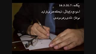 پادکست شعر پارسی 4