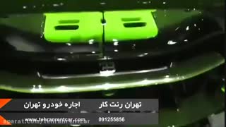 اجاره ماشین بدون راننده در تهران- ۰۹۱۲۲۲۰۰۰۶۸ - کرایه ماشین بدون‌راننده در تهران