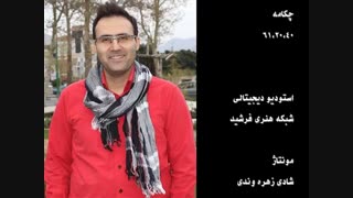 پادکست شعر پارسی 16