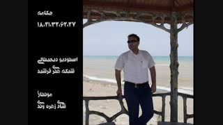 پادکست شعر پارسی 19