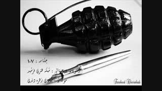 پادکست شعر پارسی 22