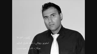 پادکست شعر پارسی 29