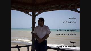 پادکست شعر پارسی 31