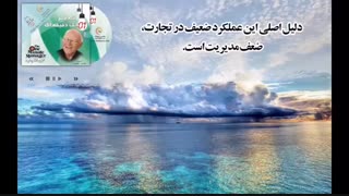 کتاب صوتی مدیر یک دقیقه ای - کن بلانچارد و اسپنسر جانسون