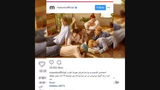 بی تی اس در منو تو