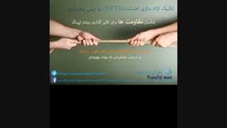 شکستن مقاومتها برای تپینگ-لیلی بختیاری