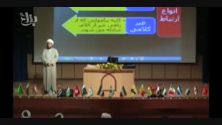 ارتباط کلامی و غیرکلامی با دیگران