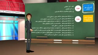 ویدئو آموزش آیین دادرسی مدنی 3 - قسمت 84