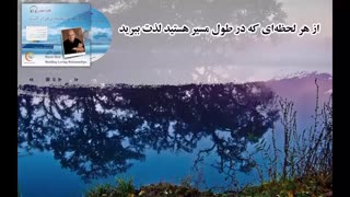 کتاب صوتی روابط عاشقانه برقرار کنید - وین دایر