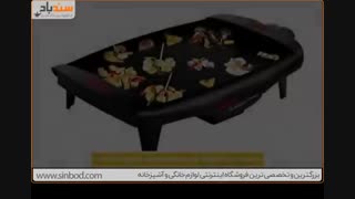 کباب پز گریل پلانچا تفال مدل CB 5005-فروشگاه سندباد