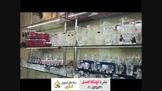 فروشگاه احمدی