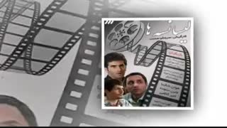 قسمت اول فصل دوم لیسانسه ها، قسمت 1 فصل 2 لیسانسه ها  با کیفیت