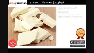 درست کردن موکا سفید با نسپرسو-خرید www.iranespresso.com
