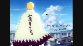یه میکس زیبا از ناروتو