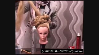 آموزش شینیون توسط خانم اسماعیلی ( چهره آفرین)