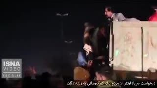 درخواست سرباز ارتش از مردم  برای کمک  رسانی به زلزله‌زدگان