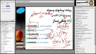 راههای ساده برای حفظ لغات انگلیسی (ارائه توسط استاد جهانشاهی)