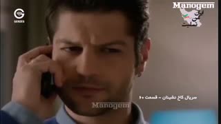 دانلود قسمت 60 کاخ نشینان دوبله فارسی