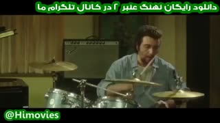 دانلود رایگان فیلم نهنگ عنبر2