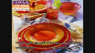 سرویس های زیبای آرکوپال لومینارک - فروشگاه اینترنتی سیتی کالا  www.citikala.com