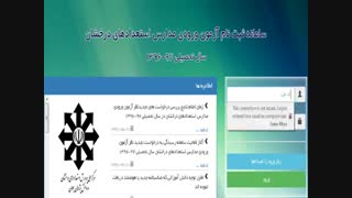 ثبت نام تیزهوشان فردوس دندان شیری