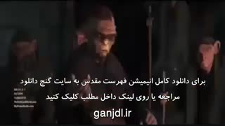 دانلود انیمیشن فهرست مقدس The Holy Cast