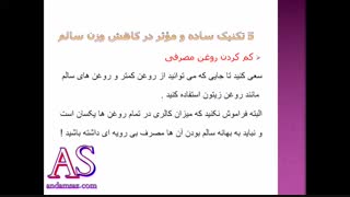 5 تکنیک ساده برای کاهش وزن
