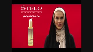 معرفی سرم تغذیه کننده موی استلو