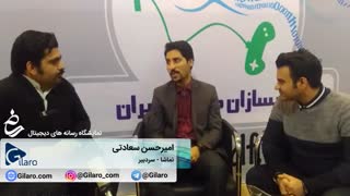 گفتگو با امیر حسن سعادتی - نمایشگاه رسانه های دیجیتال