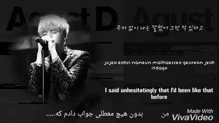 اهنگ The last از Agust D با زیرنویس فارسی چسبیده ( حتما ببینید T_T )