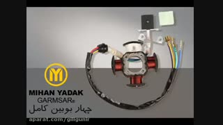 معرفی شرکت تولید لوازم برقی موتور سیکلت میهن یدک