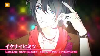 スタレボ☆彡 88星座のアイドル革命 Luna Lore「イケナイヒミツ」MV