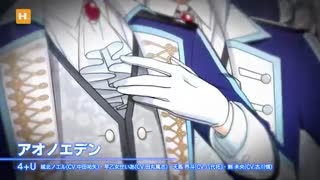 スタレボ☆彡 88星座のアイドル革命 4+U「アオノエデン」MV