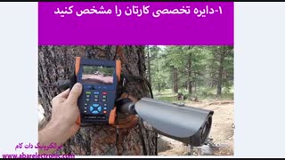 افزایش درآمدحداقل تا5برابردرنصب دوربین مداربسته