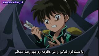 انیمه عاشقانه اینویاشا فصل دوم - InuYasha : Kanketsu-hen season 2 قسمت 20 - بیستم ( با زیرنویس فارسی ) 