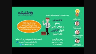 چرا باید کارآفرین بشیم؟اگه کارآفرین نشیم چی میشه؟