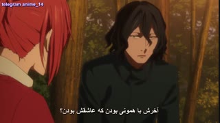 انیمه سریالی عروس جادوگر - Mahoutsukai no Yome قسمت 7 - هفتم ( با زیرنویس فارسی ) 