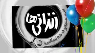 دانلود فیلم سینمایی زندانی‌ها | فیلم زندانی های ده نمکی