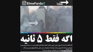 فقط 5ثانیه بدون اکسیژن :::///دانستنی....