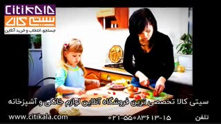 مامانی ناهار چی داریم؟؟ سیتی کالا- www.citikala.com