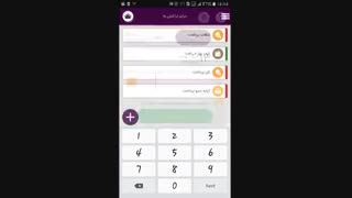 آموزش ایجاد میانبر تراکنش ها در حسابداری پارمیس همراه