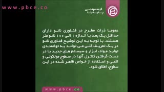 آیا می دانستید...