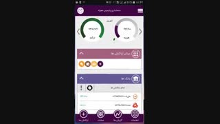 آموزش استفاده از اثر انگشت برای ورود به برنامه حسابداری