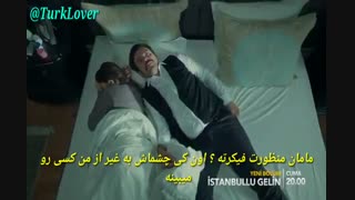 دانلود قسمت 26 سریال عروس استانبولی - istanbullu gelin