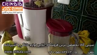 آبمیوه طبیعی با آبمیوه گیری بوش- www.citikala.com - فروشگاه اینترنتی سیتی کالا