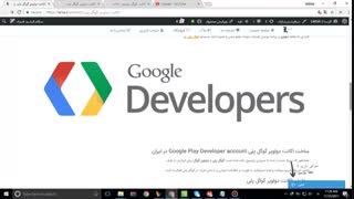 انتشار نرم افزار در گوگل پلی