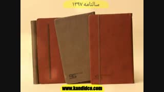 سررسید و سالنامه - کاندید